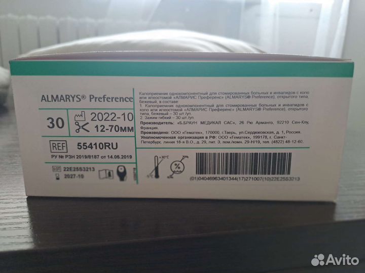 Калоприемники Braun