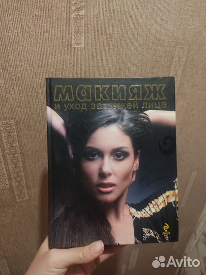 Про макияж