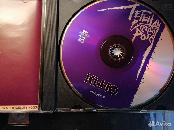CD, Кино, Аукцион, Алиса
