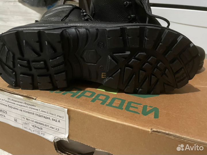 Берцы фарадей