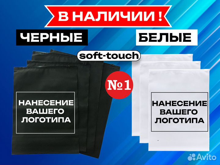 Zip Lock слайдеры для WB Пакеты зип лок с бегунком