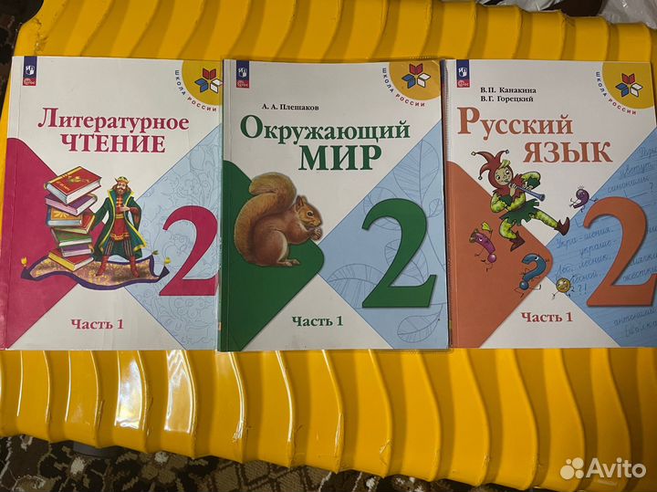 Продам учебники школа россии 2 класс 2023 гв