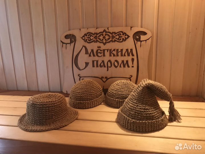Шапки для бани и сауны