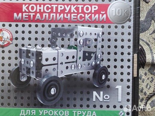 Металлический конструктор
