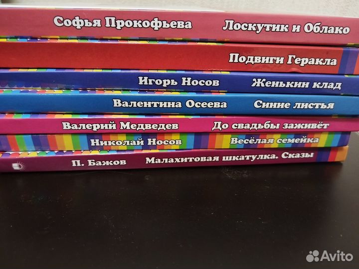 Детские книги. Серия 