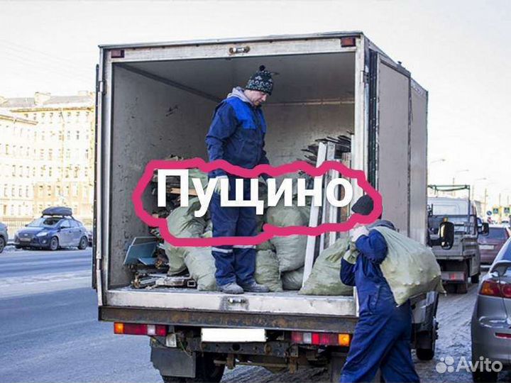 Вывоз мусора