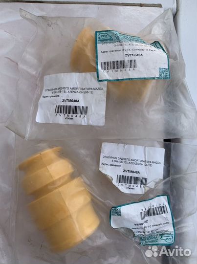 Отбойник заднего армотизатора mazda 6 gh (новые)