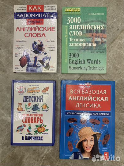 Английский язык: книги, тетради