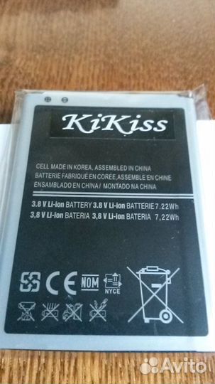 Аккумулятор для Samsung S4 mini B500AE