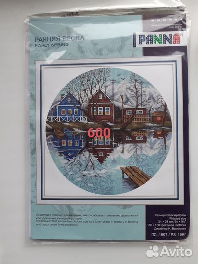 Набор для вышивания. Лукас. Золотое. Панна