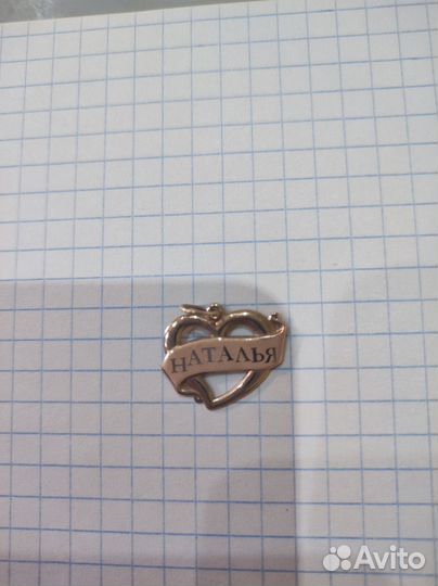 Золотая подвеска