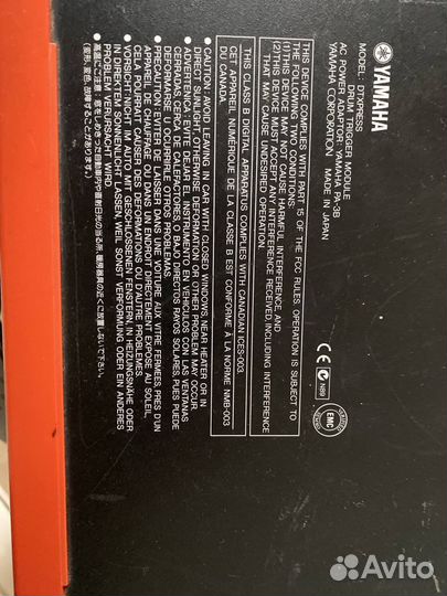 Электронные ударные