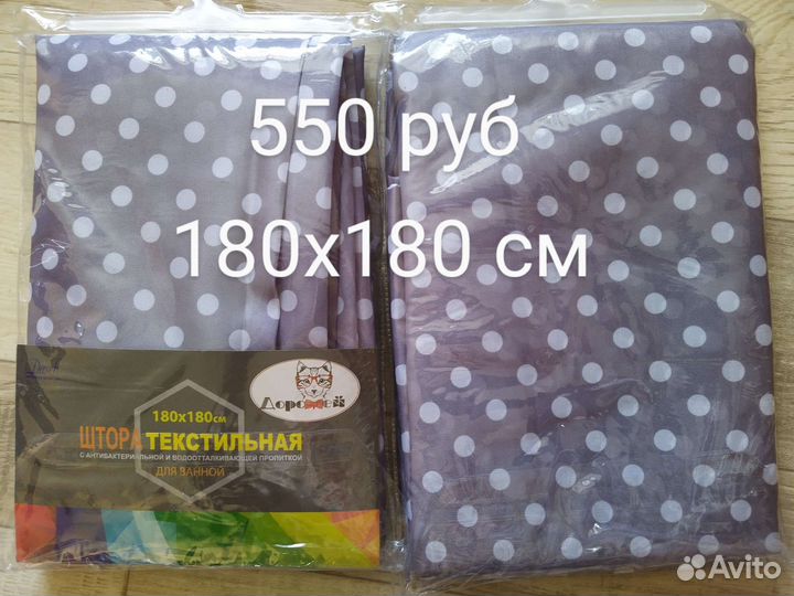 Штора текстильная для ванной