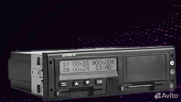 Тахограф Штрих м с скзи (с гарантией)