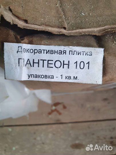 Декоративнвя плитка