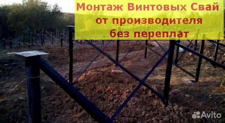 Винтовой фундамент