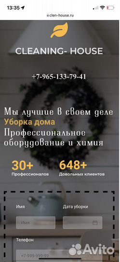 Разработка сайтов под ключ