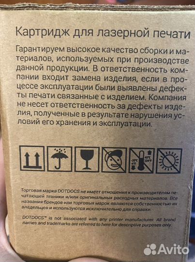 Картридж для лазерного принтера