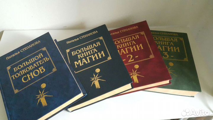 Уникальные книги по магическим заговорам