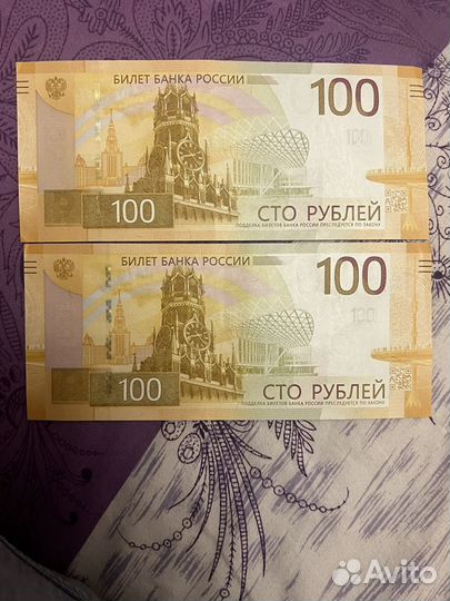 Купюра 100 руб