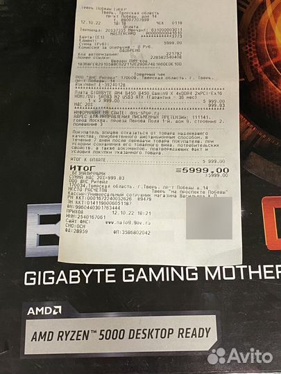 Материнская плата gigabyte B450 gaming X