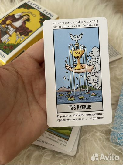 Карты taro уэйта учебные