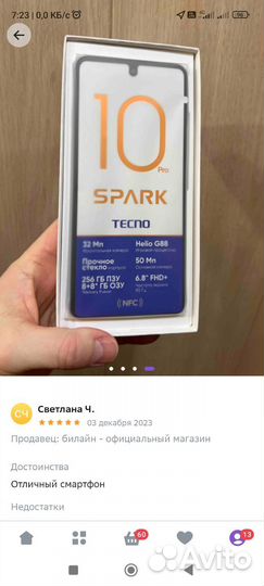 realme C67, 8/256 ГБ