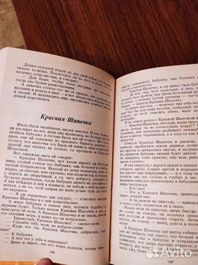 Книга Братья Гимм, Сказки