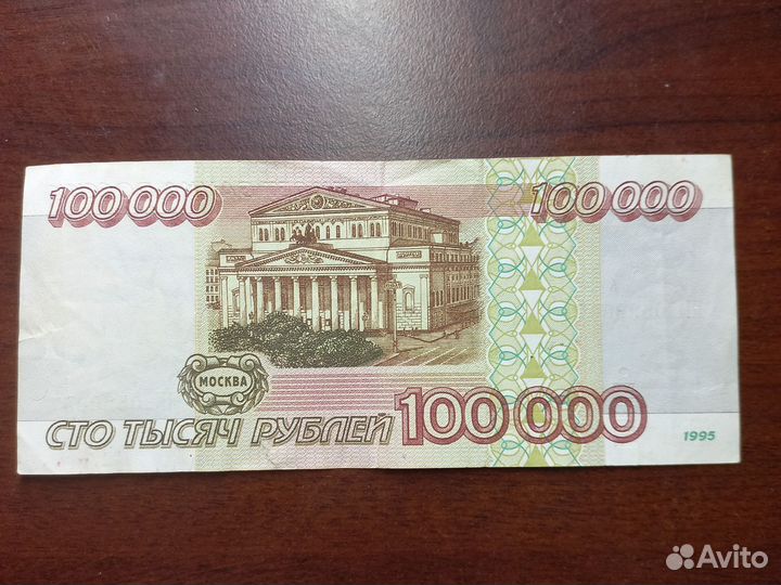 Купюра