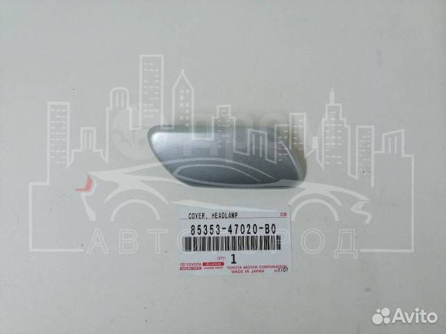 Крышка омывателя фар Toyota Prius 85353-47020-B0