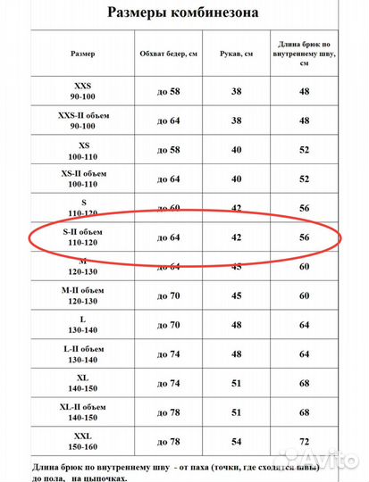 Костюм детский для фигурного катания