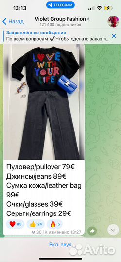 Продаются джинсы палаццо