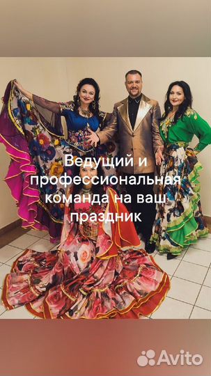 Ведущий тамада