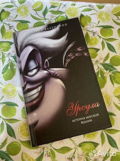 Книги Серена Валентино