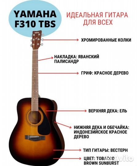 Новая гитара Yamaha f310