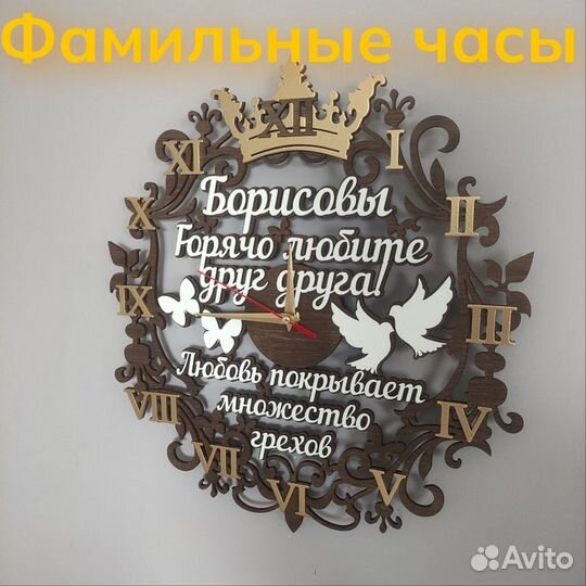 Часы настенные