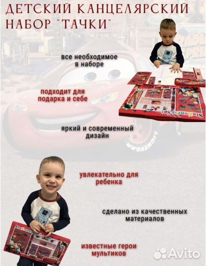 Канцелярский набор