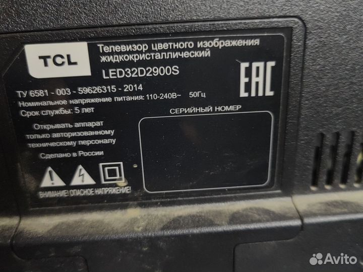 Телевизор TCL 32