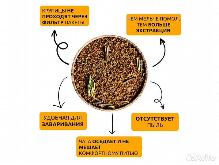 Чага чай в ассортименте / в березовом бочонке