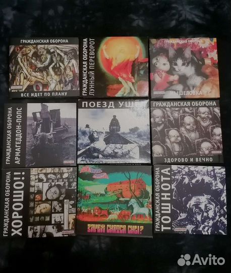 Диски cd Гражданская оборона