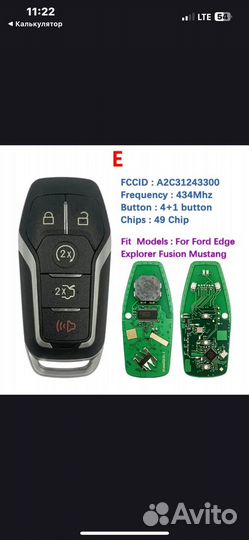 Брелок форд