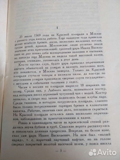 Жены Иоанна Грозного С. Горского