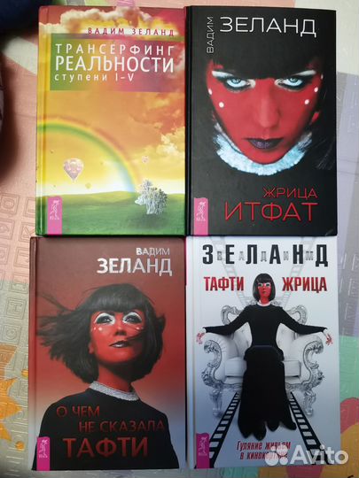 Вадим Зеланд