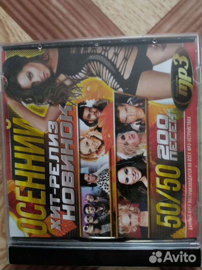 Двд диски мультики, музыка