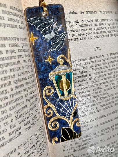 Закладки для книг