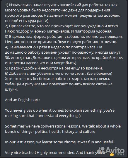 Репетитор по английскому языку онлайн