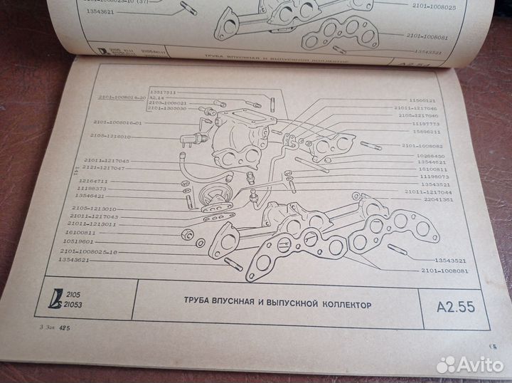 Каталог деталей ваз 2105