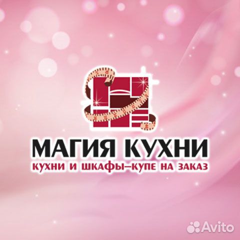 Дизайнер-консультант в салон кухонной мебели