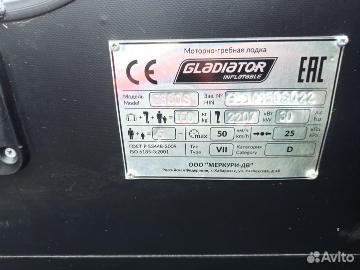 Пвх лодка Gladiator E380S