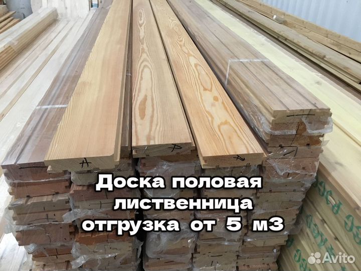 Доска пола лиственница